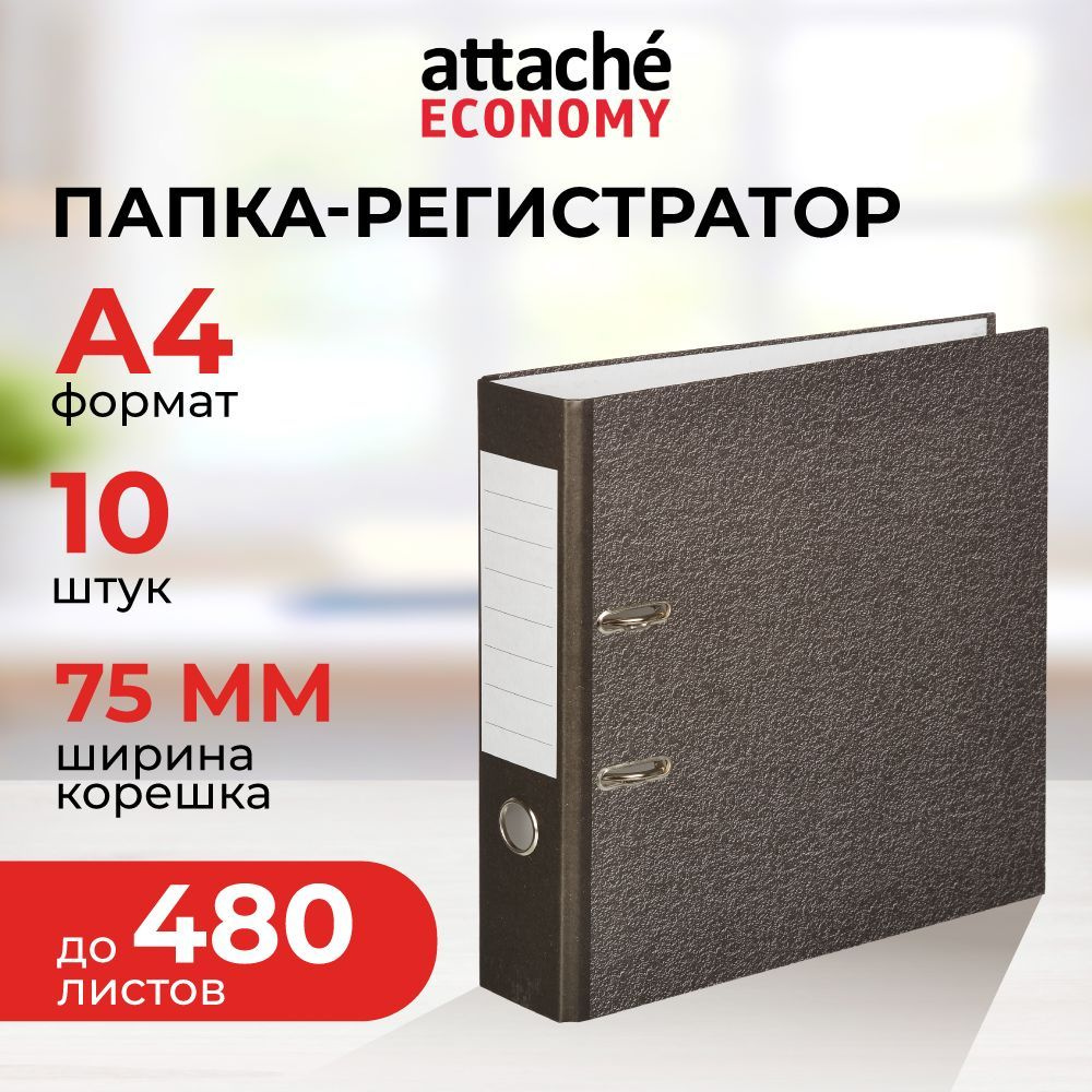 Папка регистратор А4 Attache, на кольцах, с арочным механизмом, для документов, 75 мм, до 480 листов #1