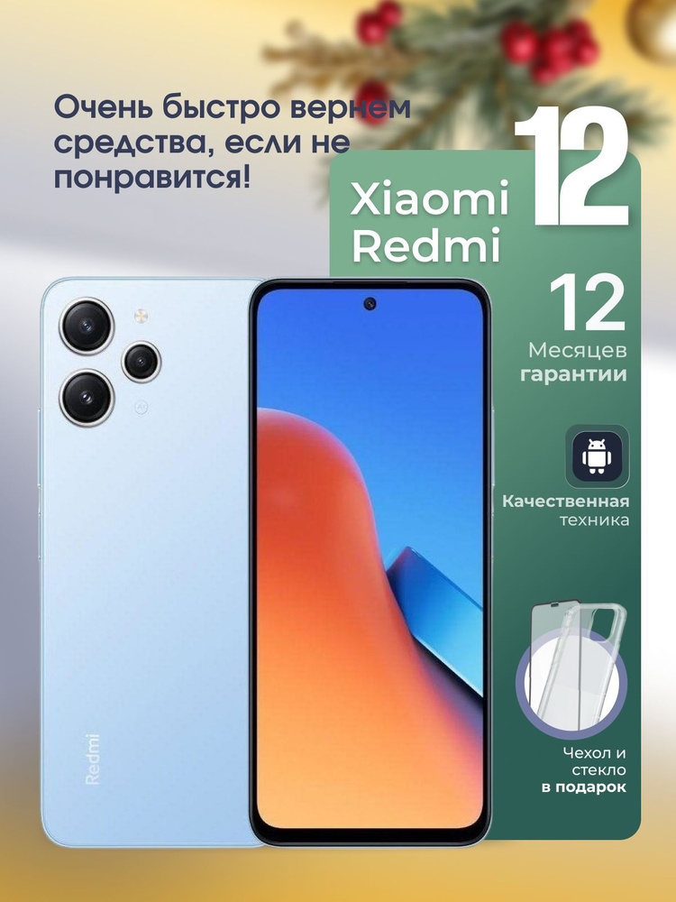 Xiaomi Смартфон Redmi 12 8/256 ГБ, синий, голубой, Восстановленный  #1