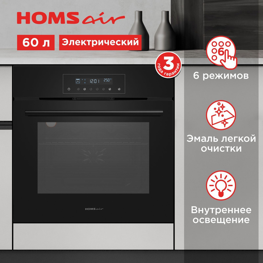 Шкаф духовой электрический HOMSair OEH606BK #1