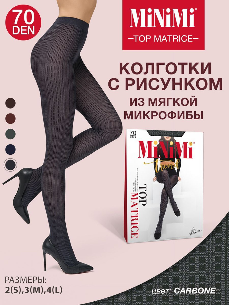 Колготки Minimi, 70 ден, 1 шт #1