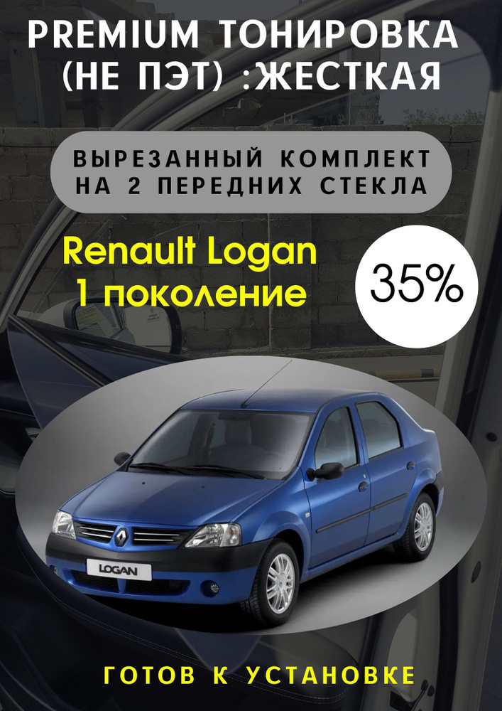 Пленка тонировочная, 85х45 см, светопропускаемость 36% #1