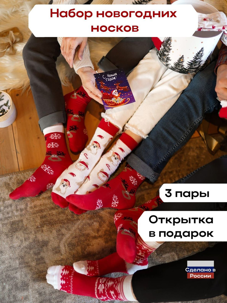 Комплект носков STEREOSOCKS, 3 пары #1