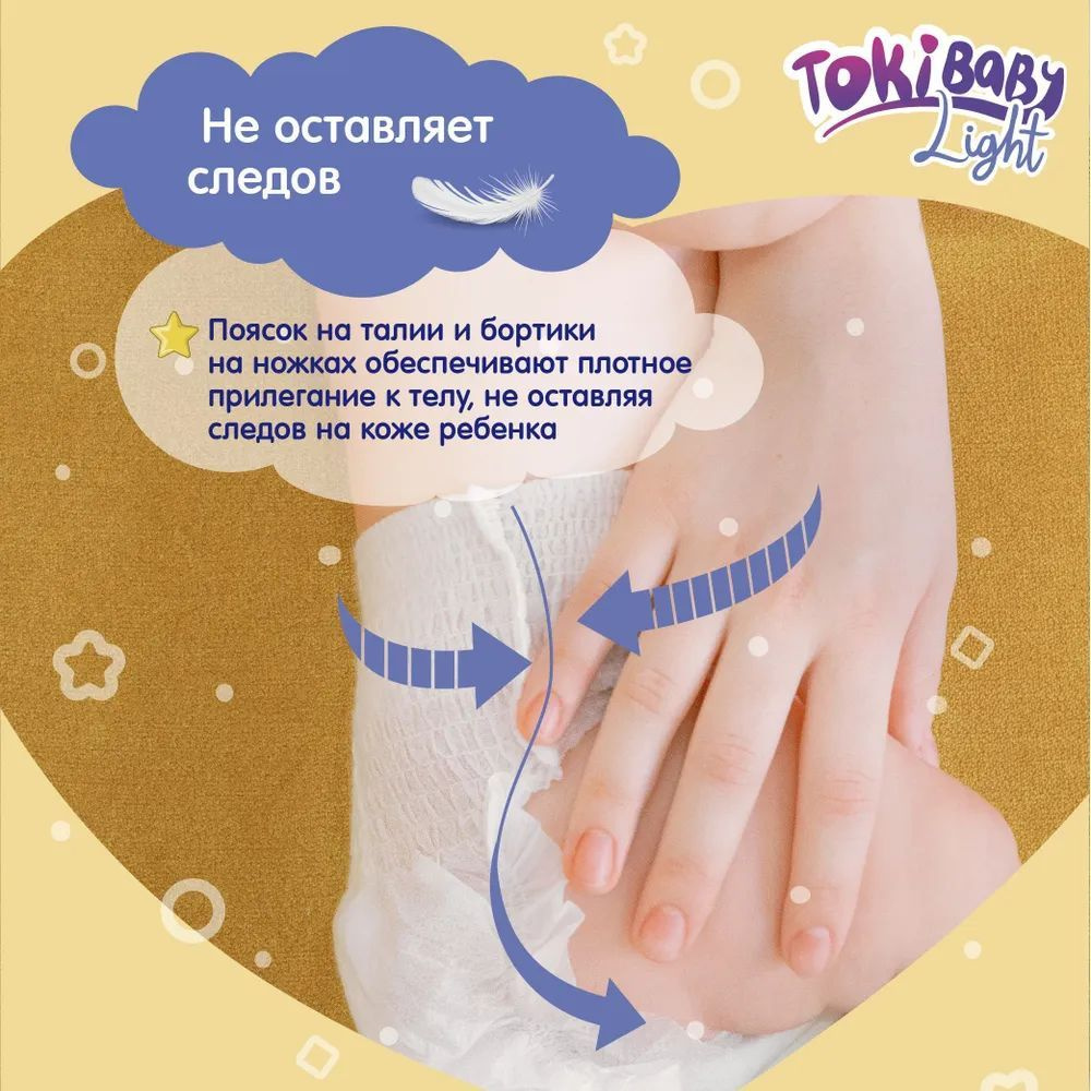 Подгузники-трусики детские TokiBaby Light размер M (6-10 кг) , 48 шт.  #1