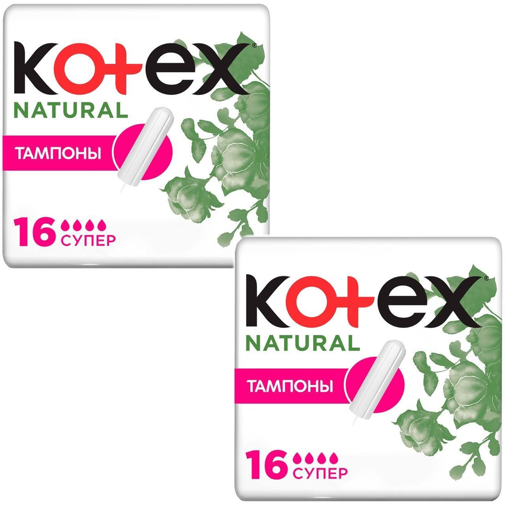 KOTEX NATURAL Тампоны SUPER 16шт. - 2 упаковки #1