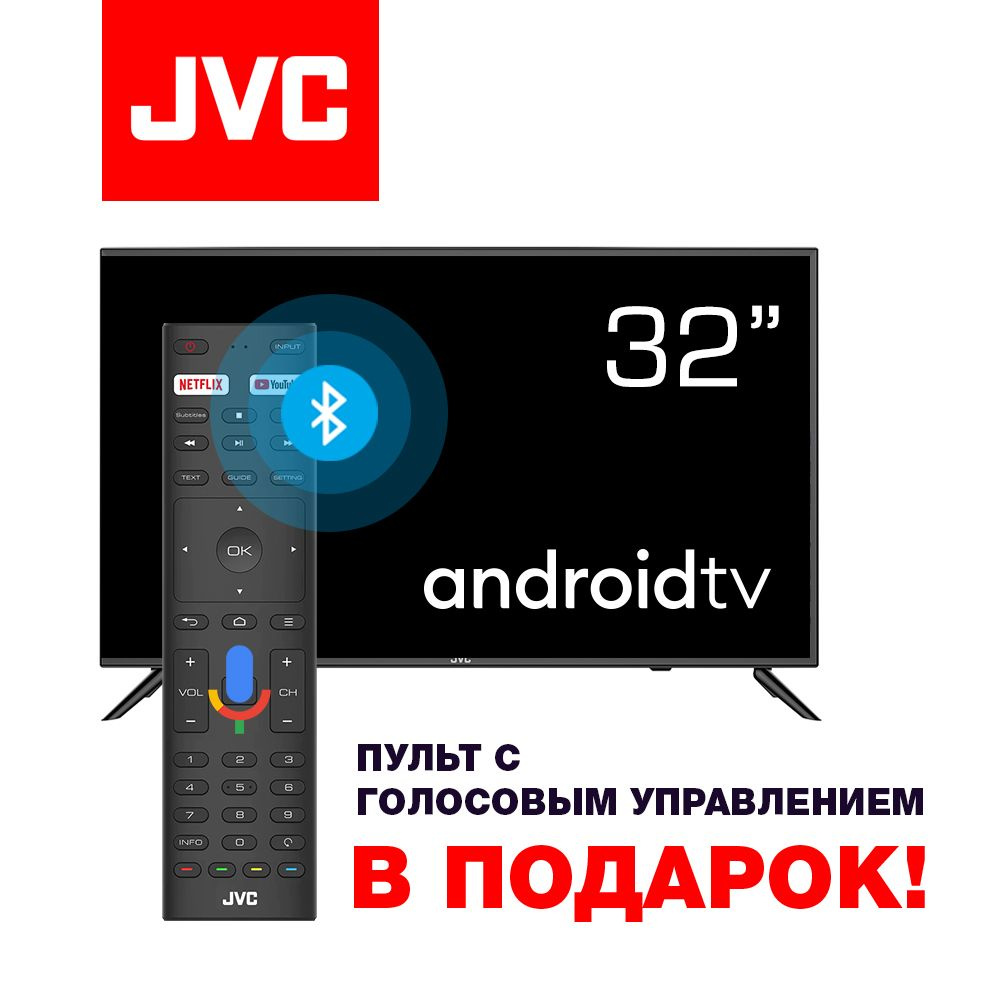 JVC Телевизор LT-32M597 AndroidTV 32" HD, черный #1