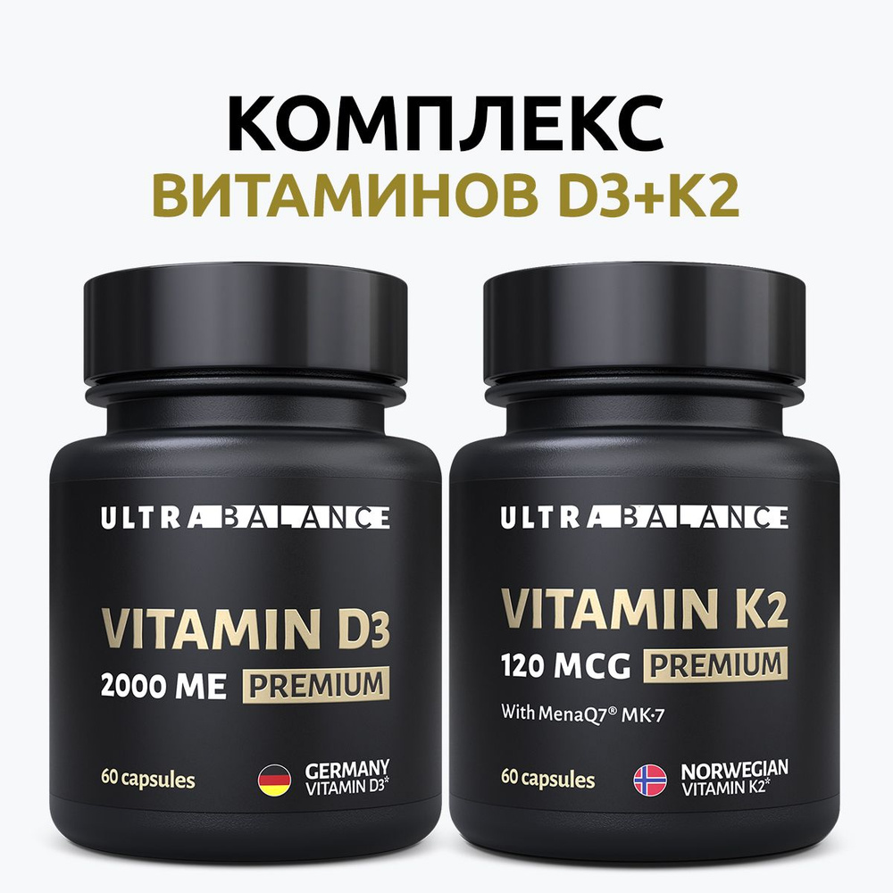 Витаминный комплекс UltraBalance витамин Д и К2 капсулы Д3 2000 ме и К 120 mkg для взрослых женщин и #1