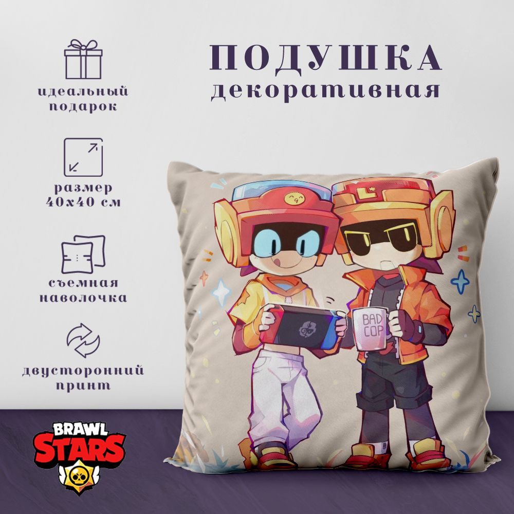 Подушка декоративная - Бравл старс / Brawl Stars (40х40 см.) #1