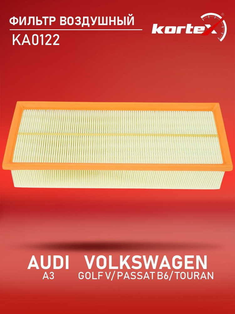 Фильтр воздушный Audi Ауди A3, Q3; Skoda Шкода Octavia Октавия; Volkswagen Фольксваген Passat Пассат, #1