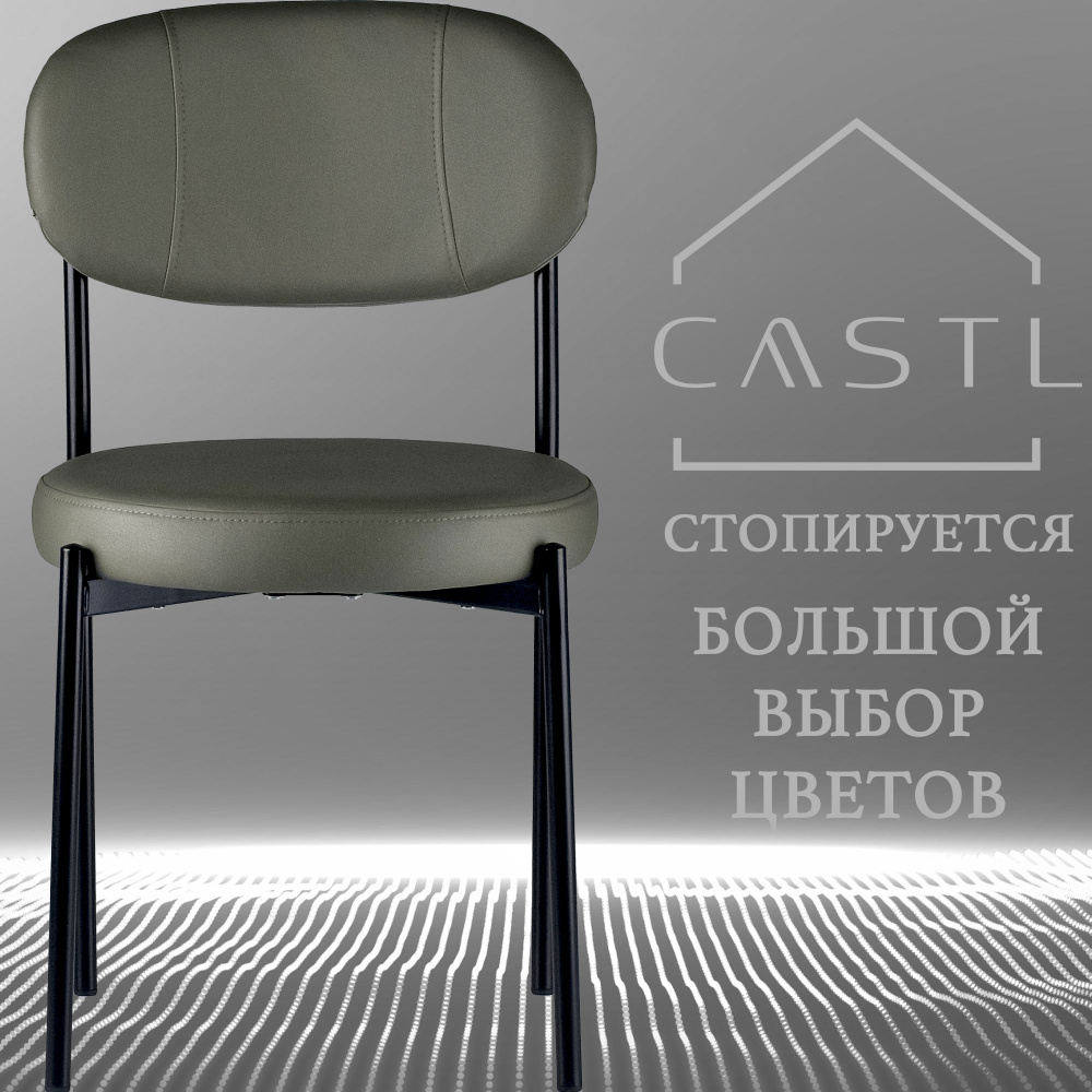 CASTL Стул Maso экокожа зеленая ORACUL 695 1шт #1