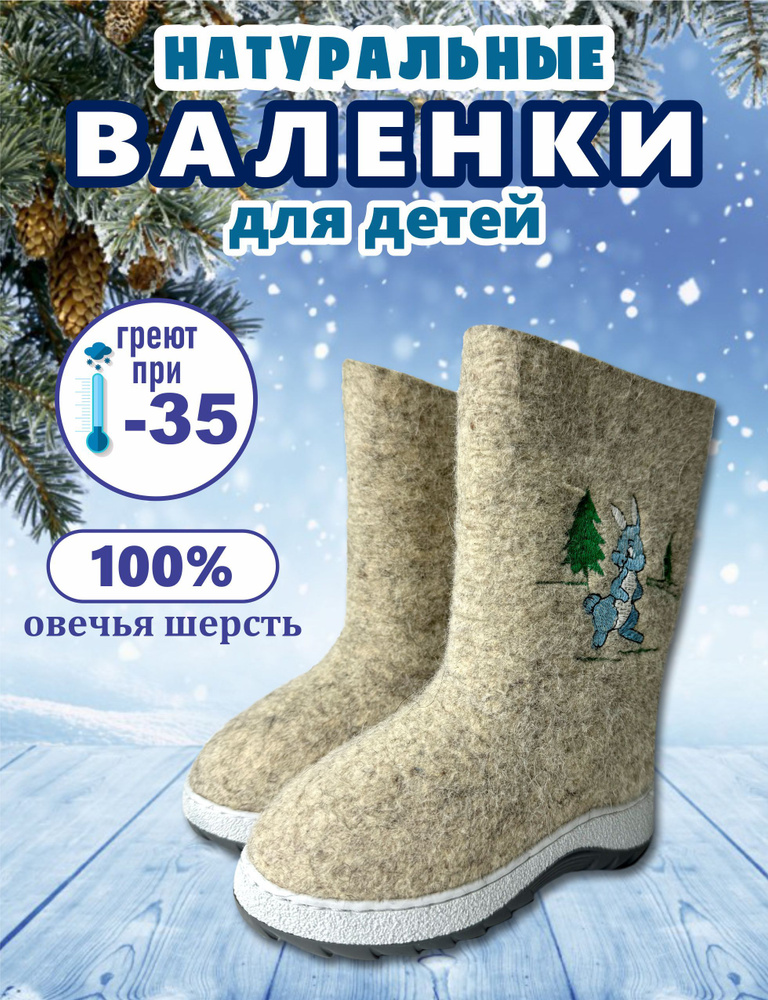 Валенки Кукморские валенки #1