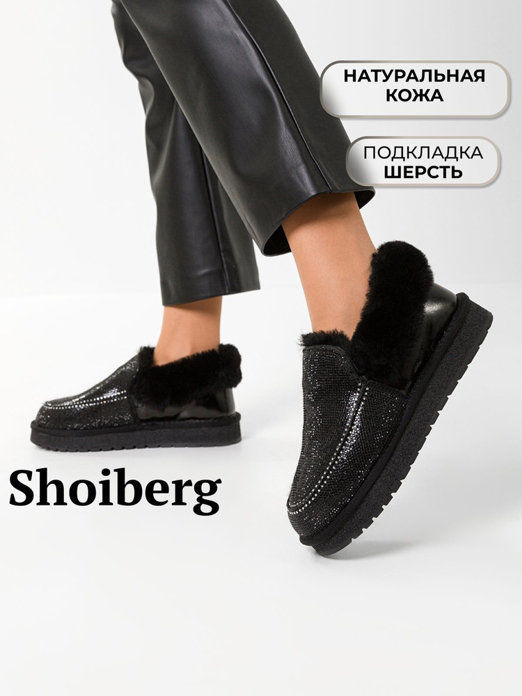 Лоферы Shoiberg #1