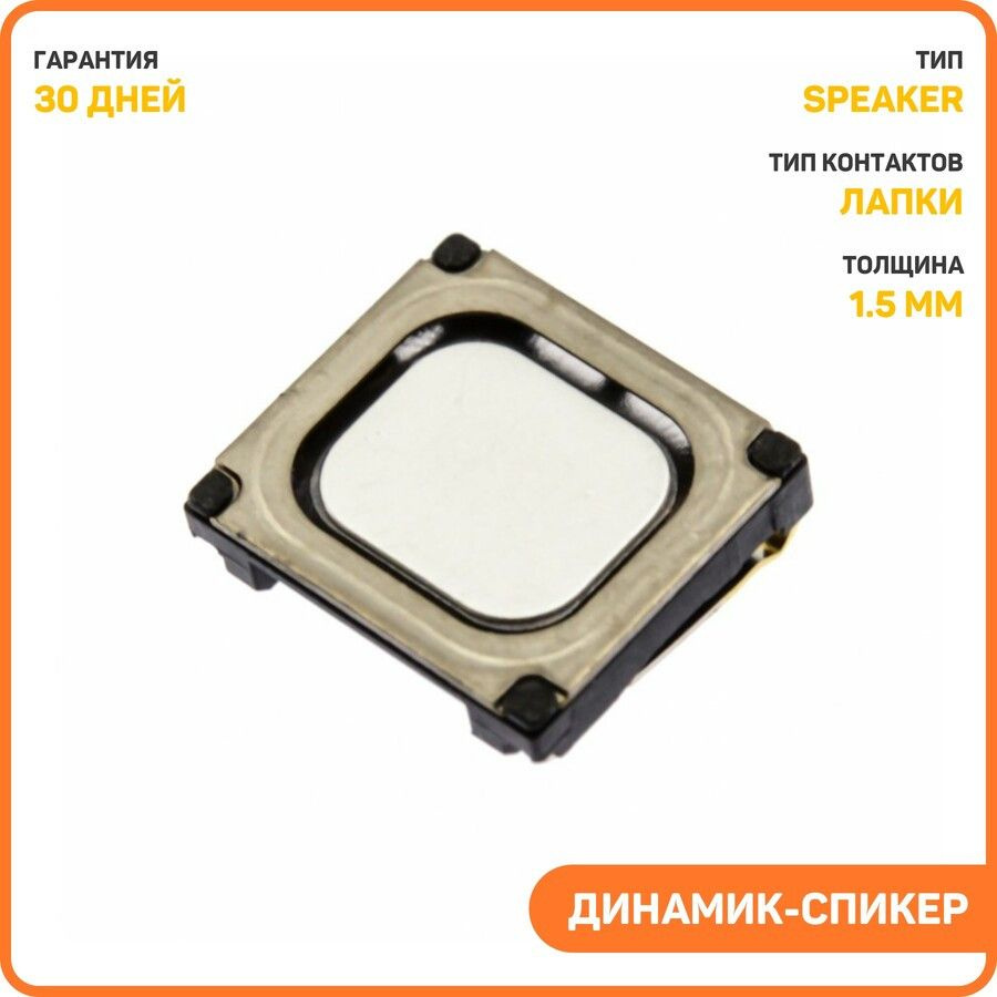 Динамик (Speaker) для Xiaomi Redmi 10C #1