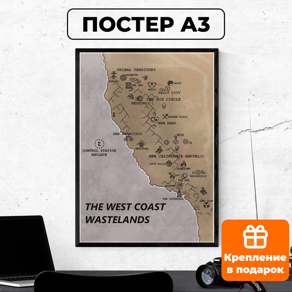 Постер - Фоллаут (Fallout) карта побережья the west coast wastelands / картина на стену для интерьера #1