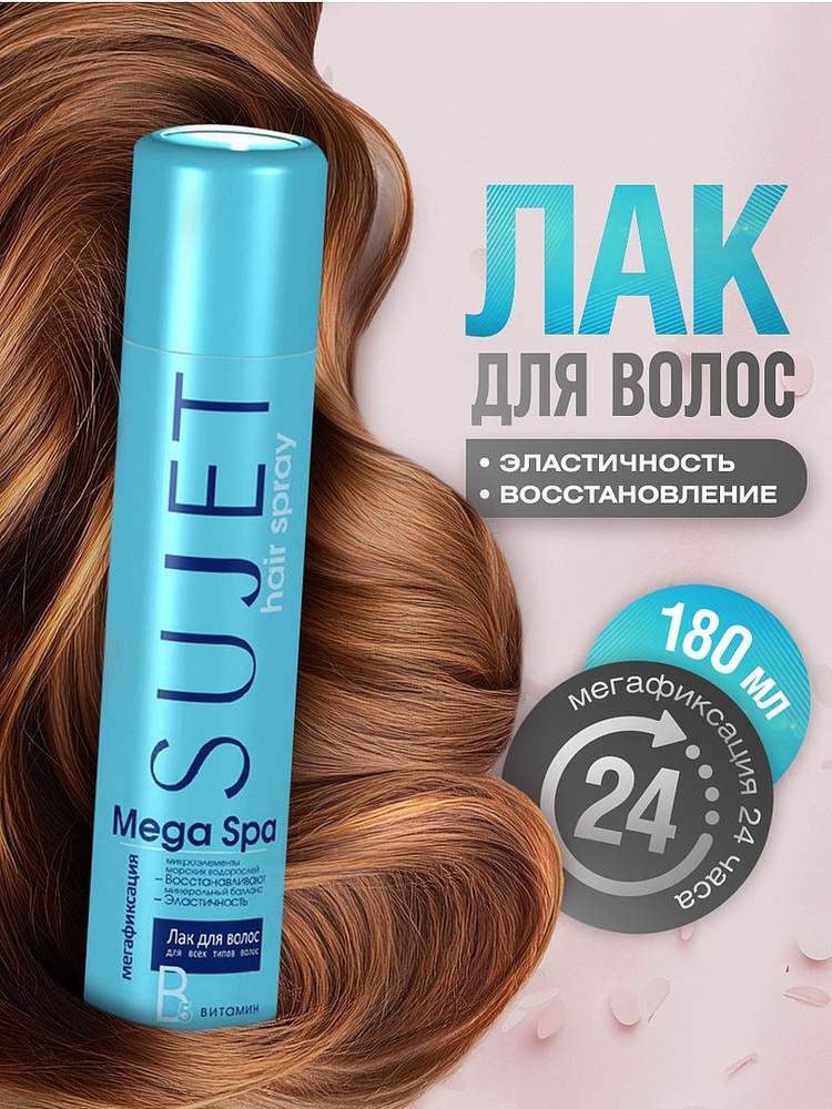 Sujet Лак для волос мегафиксация Flexible 180 мл #1