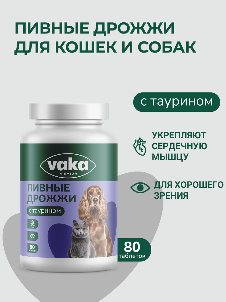 VEDA Фитомины для Шерсти купить на OZON по низкой цене