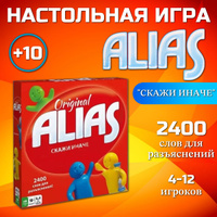 Alias | Увлекательная игра для компании