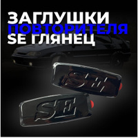 Защитные накладки на арки лада гранта седан лифтбек