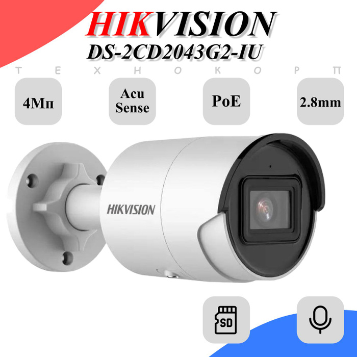 Ds-2cd2063g2-i. Видеокамера hikvision ds-2cd2043g2-iu 2. Ds-2cd2043g2-iu(6mm). Ds 2cd2043g2 li2u. Ds-2cd2087g2h-liu.