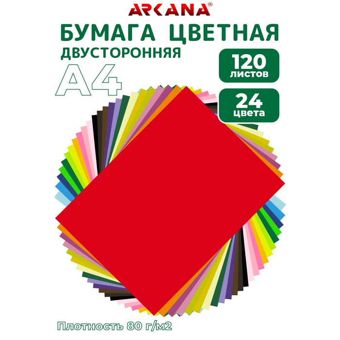 Офисная Бумага А4 купить на OZON по низкой цене в Казахстане, Алматы ...