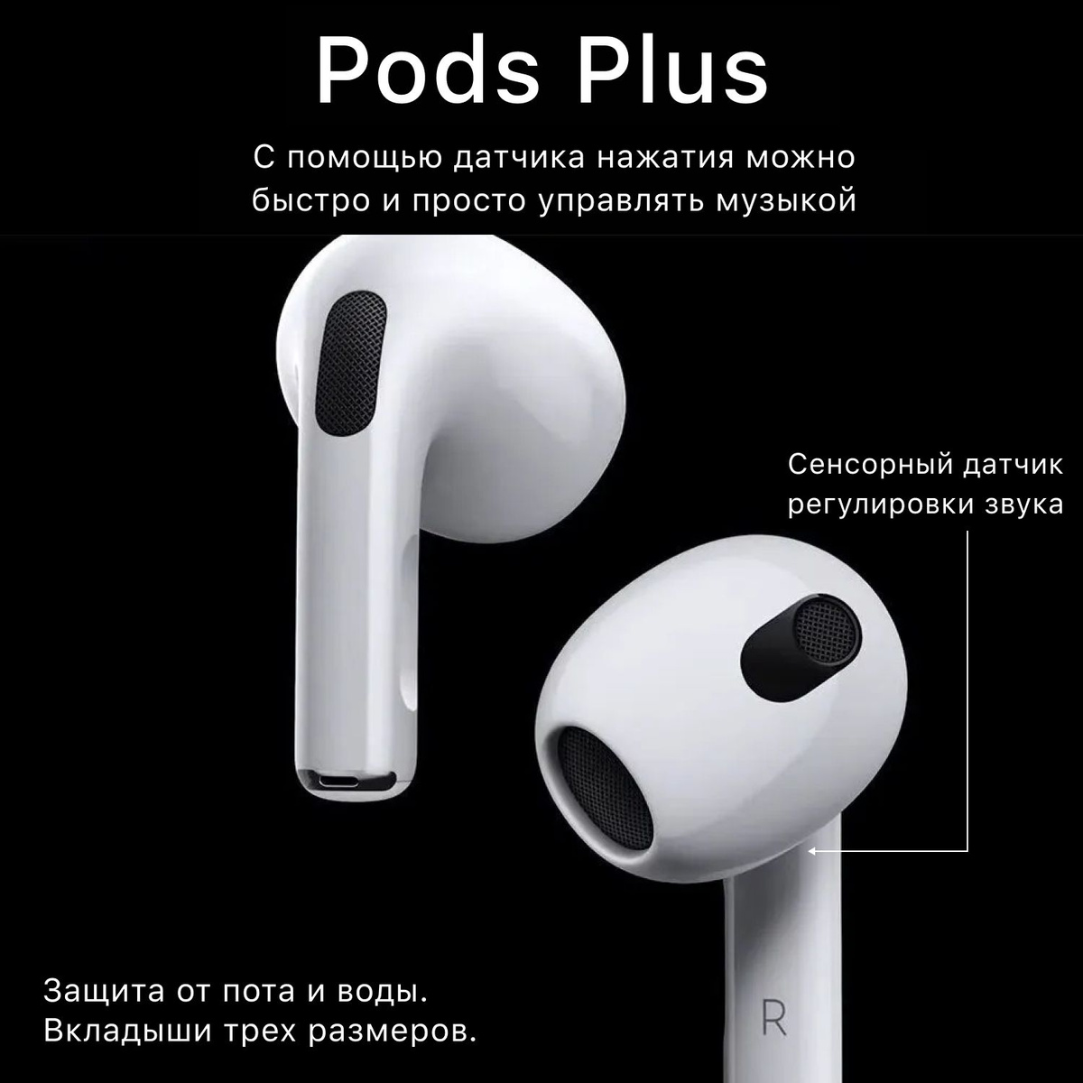 Apple Pods Pro Купить