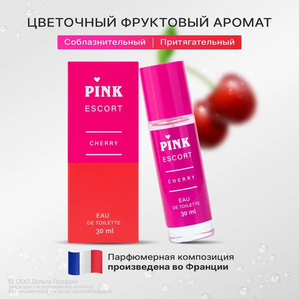 https://www.ozon.ru/product/tualetnaya-voda-zhenskaya-pink-escort-cherry-30-ml-podarok-na-8-marta-1391101292/