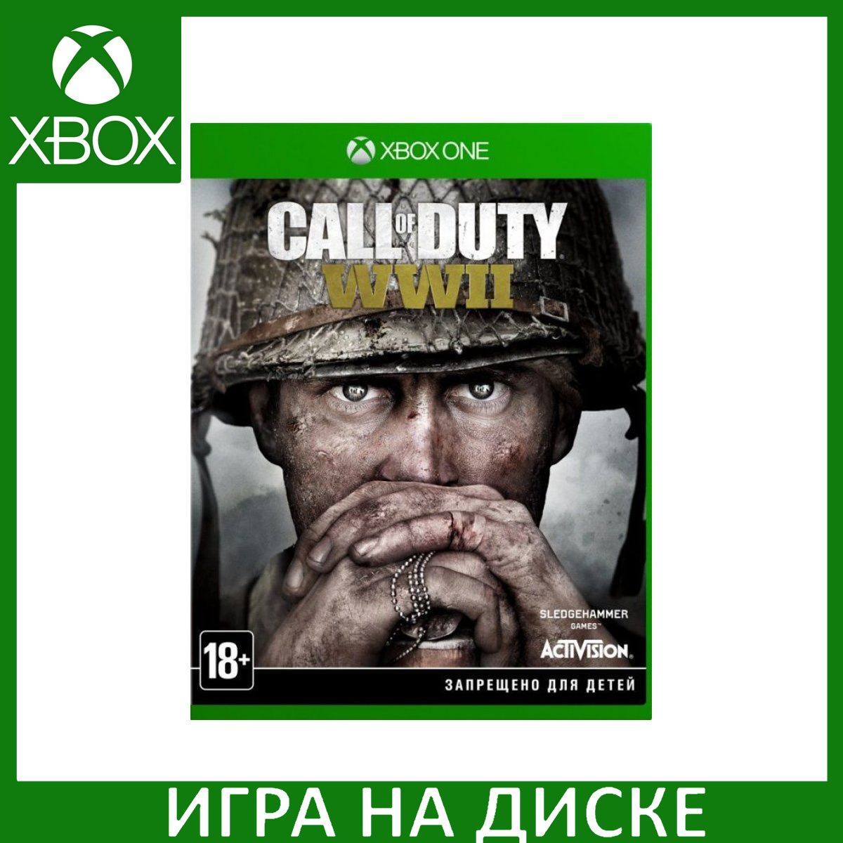 Диск с Игрой Call of Duty: WWII (World War 2) (Xbox One). Новый лицензионный запечатанный диск.