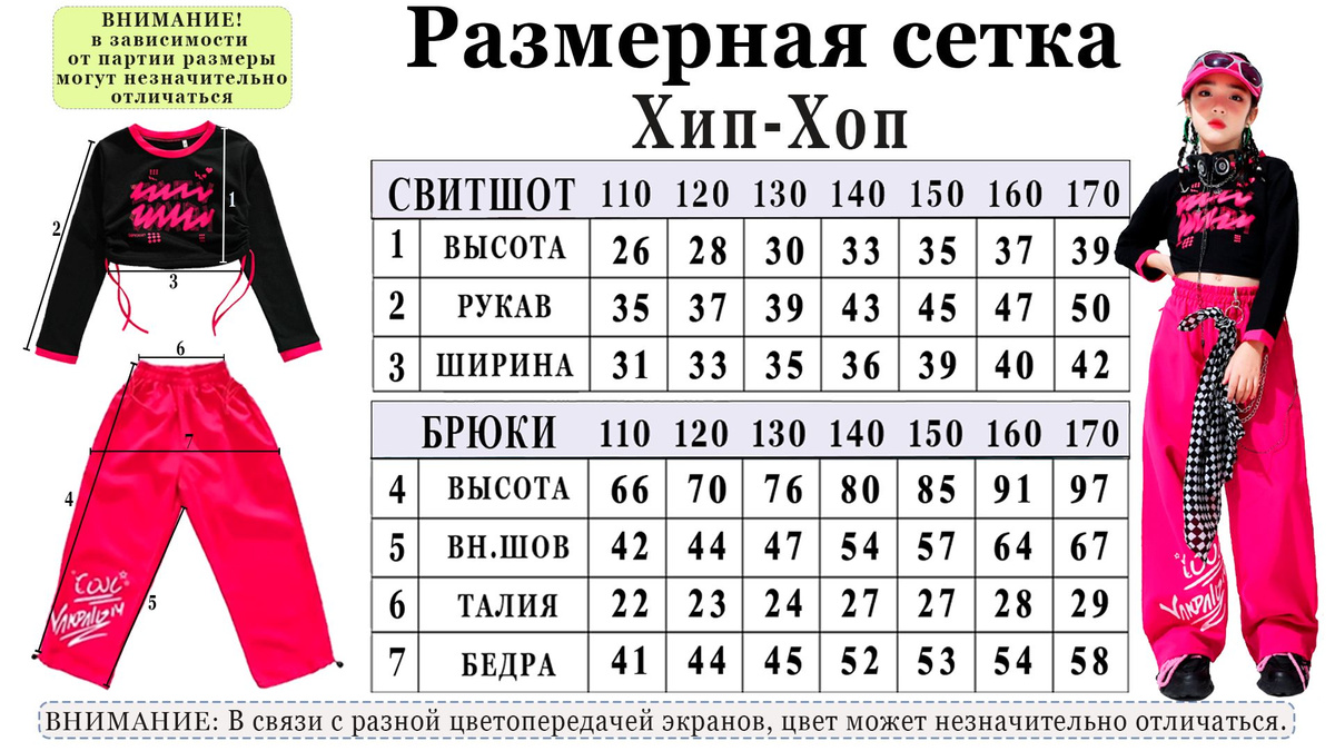 Все наши спортивные костюмы мы замеряем для вашего удобства выбора спортивного костюма.