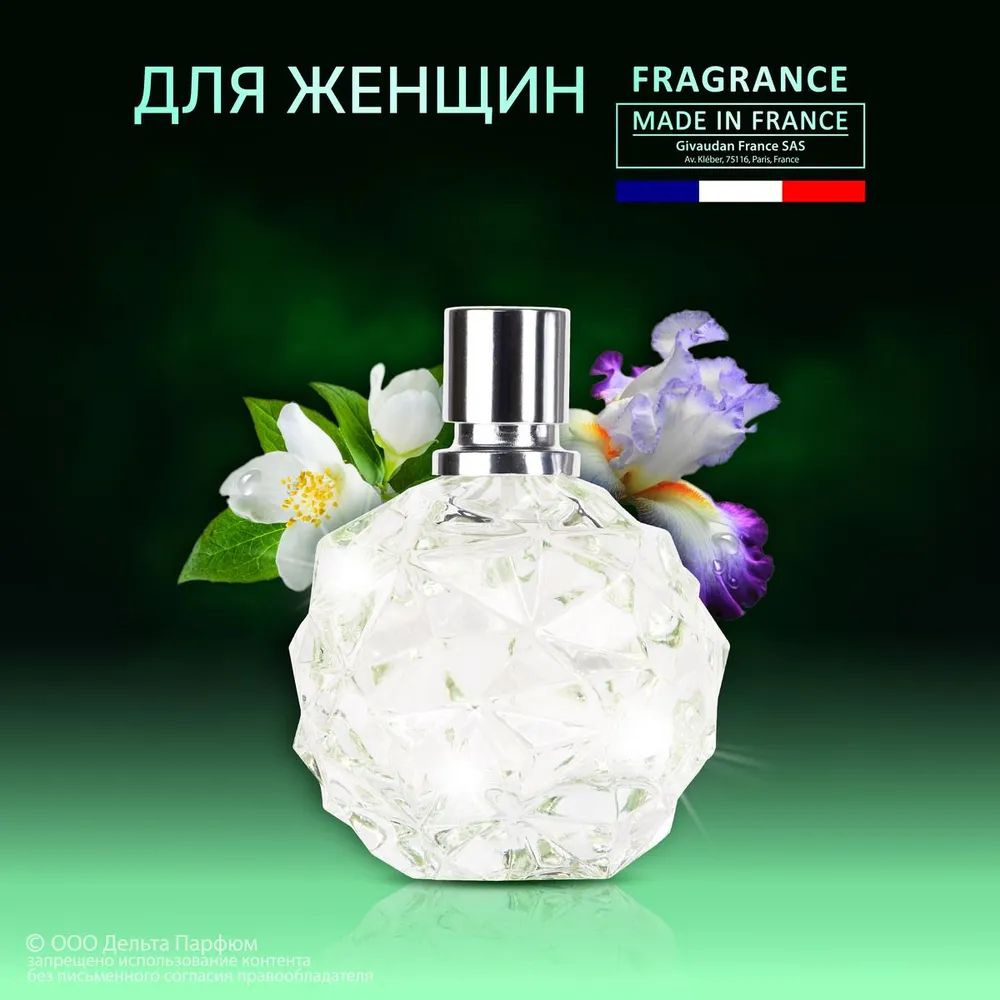 https://www.ozon.ru/product/parfyumernaya-voda-zhenskaya-exciting-crystal-100-ml-1417299376/?oos_search=false&prev_collection=20063932