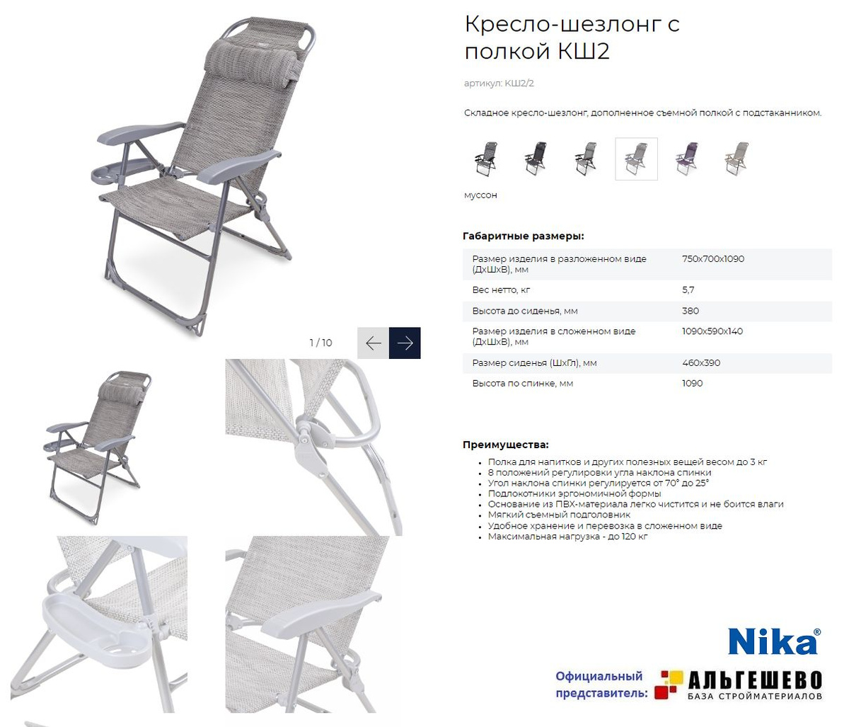 Складное кресло-шезлонг для комфортного отдыха на открытом воздухе и в помещении.