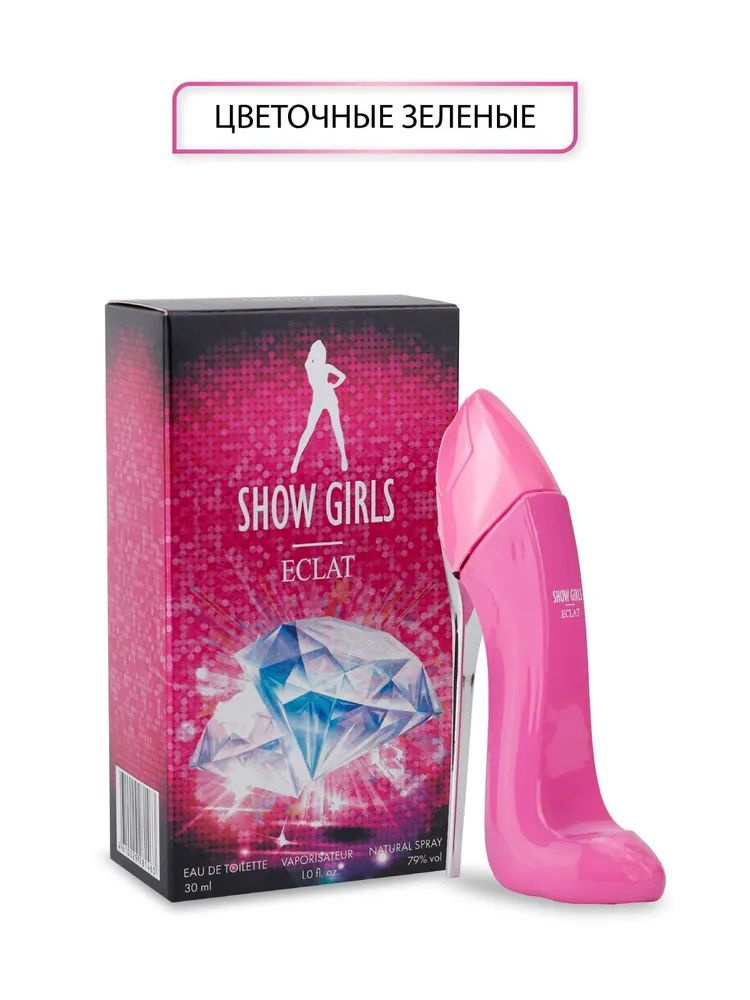 https://www.ozon.ru/product/tualetnaya-voda-zhenskaya-show-girls-eclat-30-ml-996706971/?oos_search=false&prev_collection=17359485