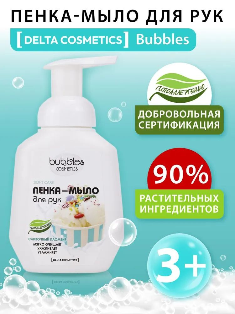 https://www.ozon.ru/product/delta-parfum-zhidkoe-mylo-300-ml-964749579/
