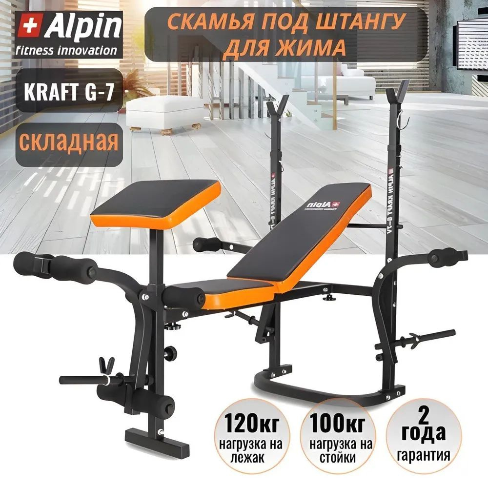 ALPIN KRAFT G-7