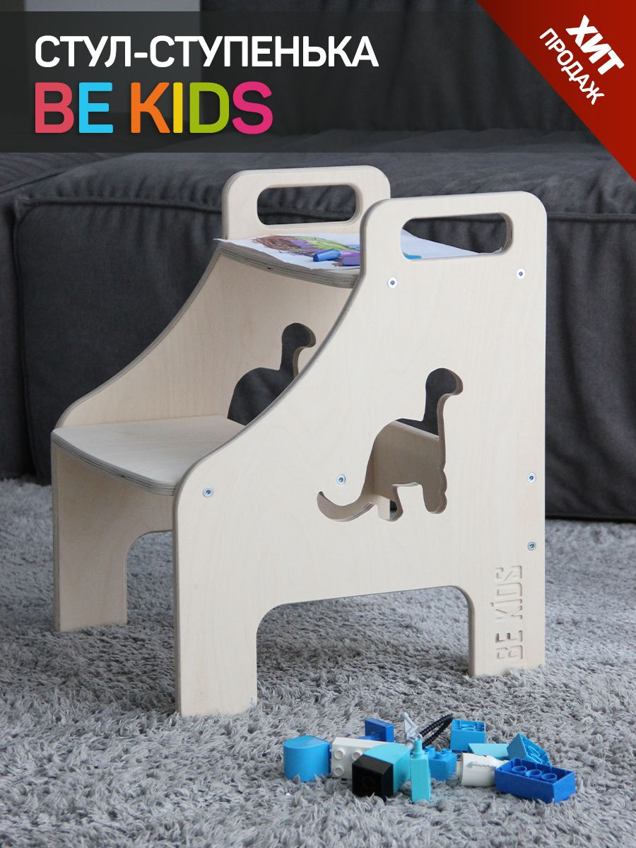 Стул ступенька для детей Be Kids Dino Premium с покрытием эко маслом (белый)
