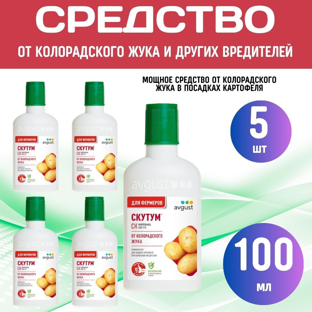 От колорадского жука самое эффективное средство для опрыскивания картофеля