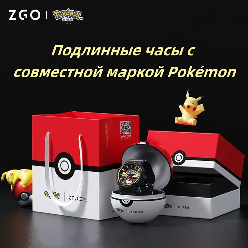 Подлинные часы с совместной маркой Pokémon