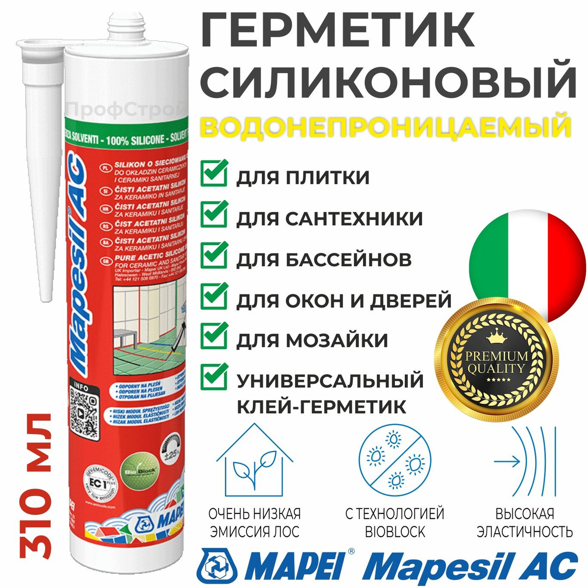 Герметик силиконовый Mapei Mapesil AC