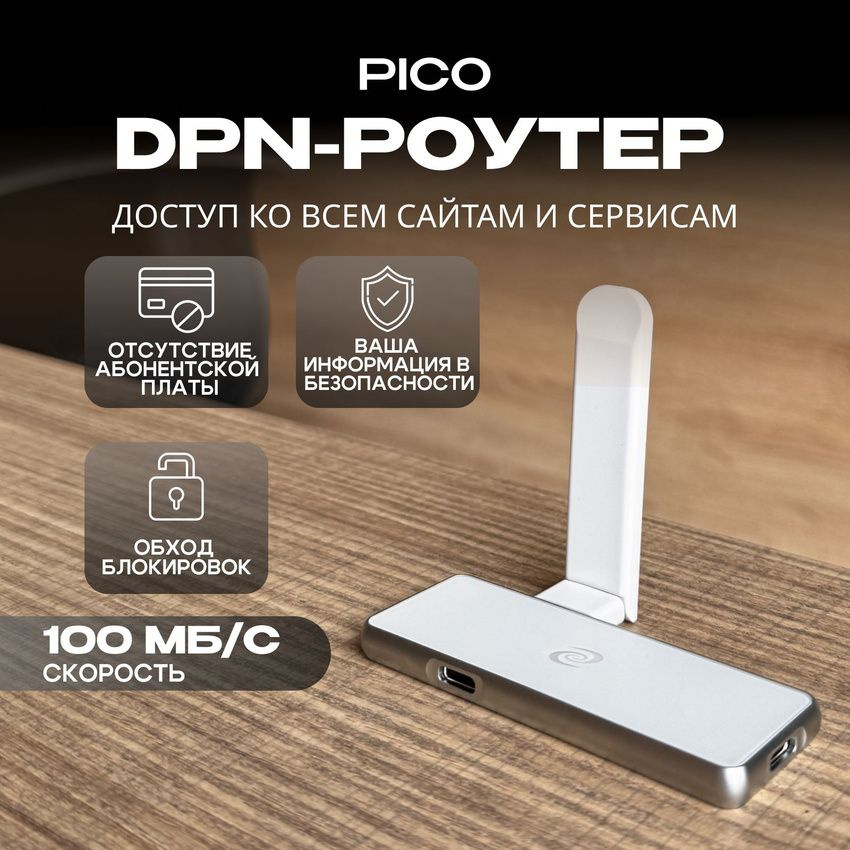 Pico connect 10.2 7. Pico connect 10.2 7