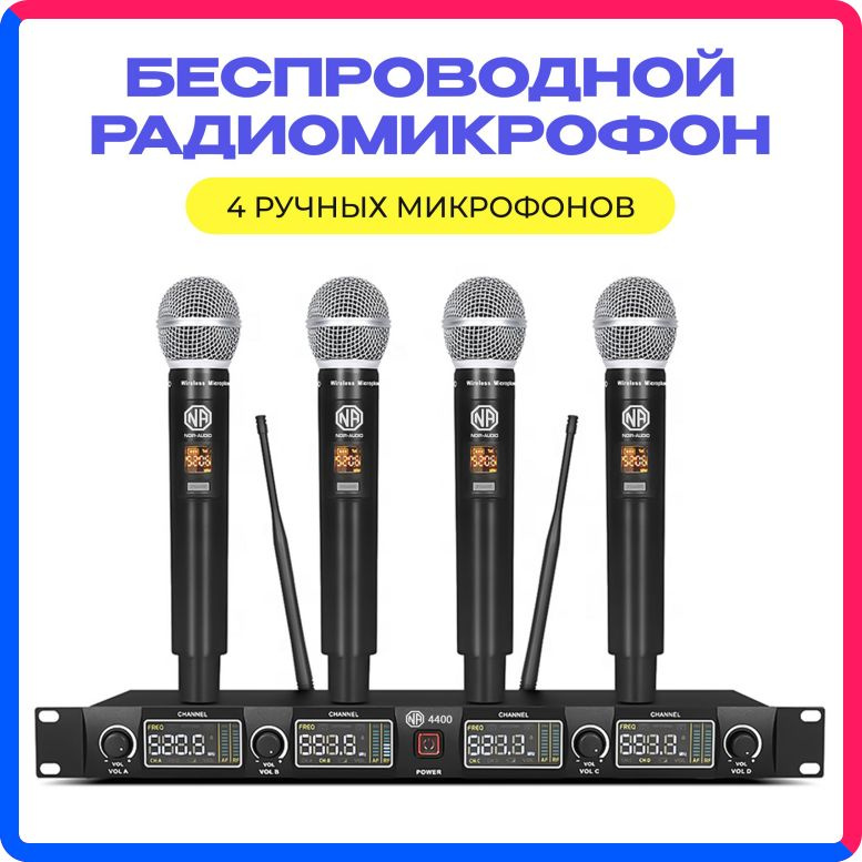 Купить по выгодной цене Беспроводной микрофон NOIR-audio U-4400 для вокала, для караоке, для мероприятий, c 4-мя ручными радиомикрофонами с доставкой