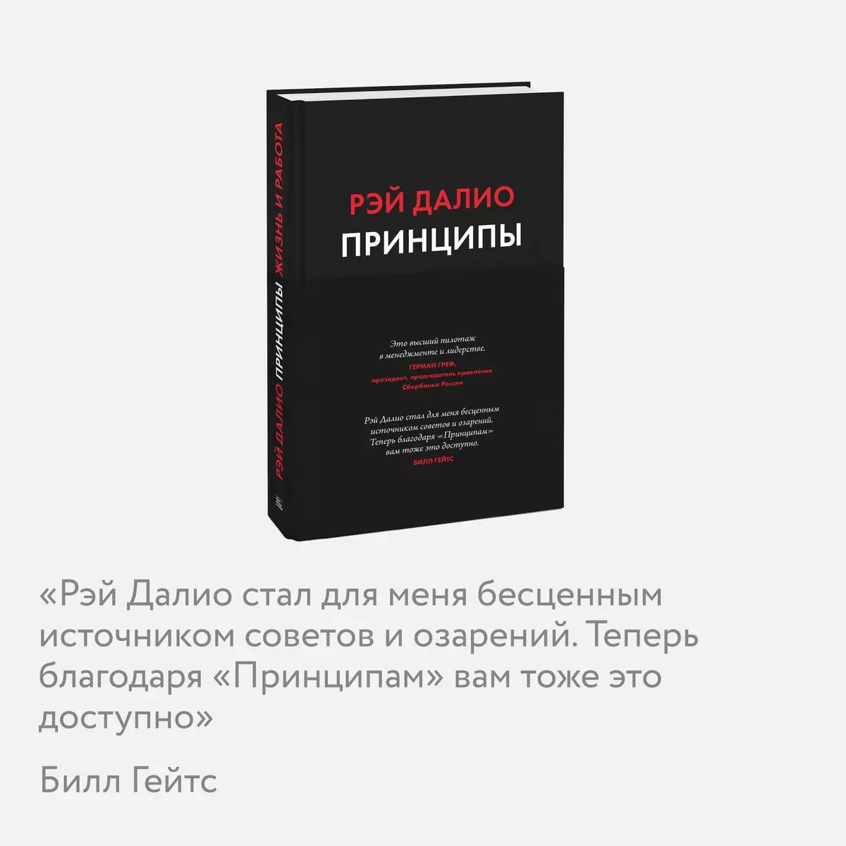 Книга рэя далио принципы изменения мирового порядка. Книга рэя далио принципы изменения мирового порядка