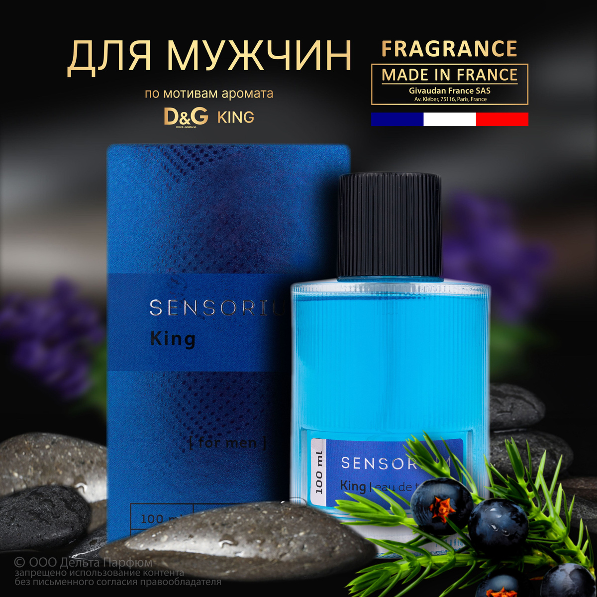 https://www.ozon.ru/product/tualetnaya-voda-muzhskaya-sensorium-king-100ml-podarok-muzhchine-1353976730/?oos_search=false