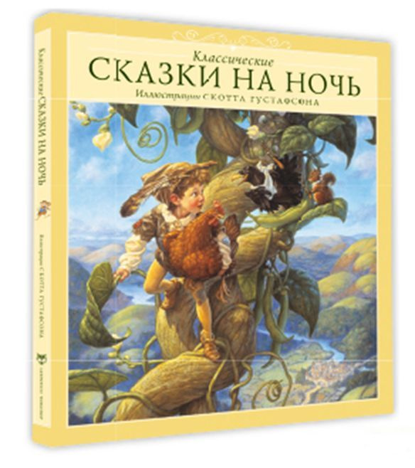 Посмотреть другие книги Скотта Густафсона