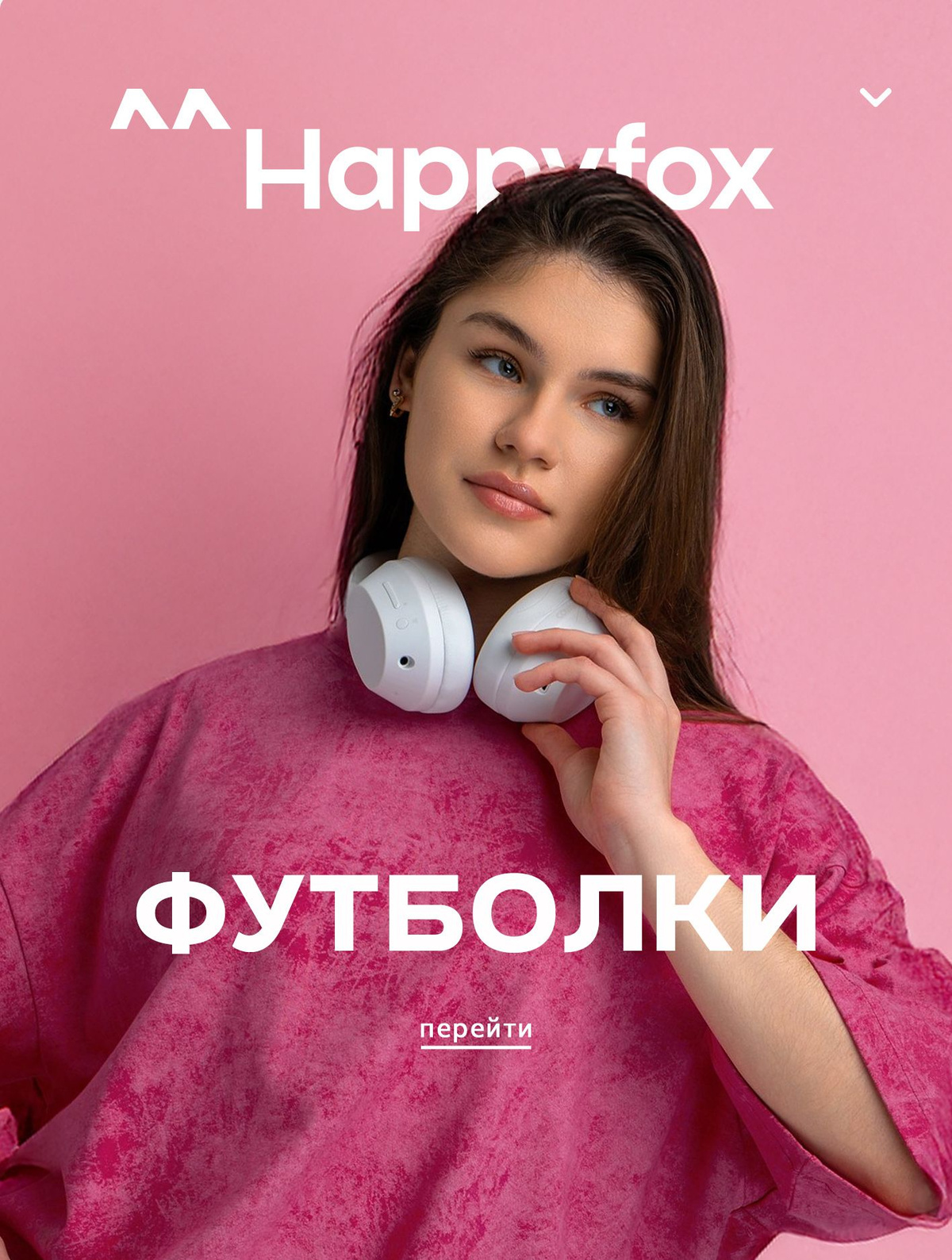 Футболки
