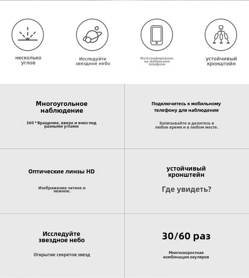 Астрономический телескоп высокого разрешения для детей на открытом воздухе #7