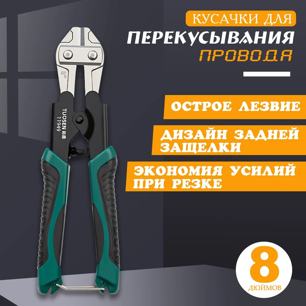 Болторез