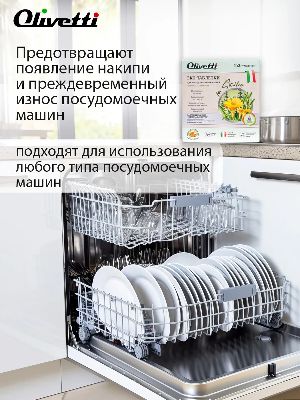 Olivetti Qabyuyan maşın tabletləri #6