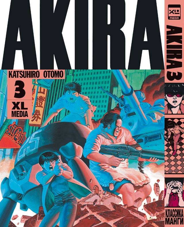 Комплект манги Акира 1-6 том (из 6 книг) | Akira Manga Set Volumes 1-6 (Complete 6-Book Set) - Ozon image 3