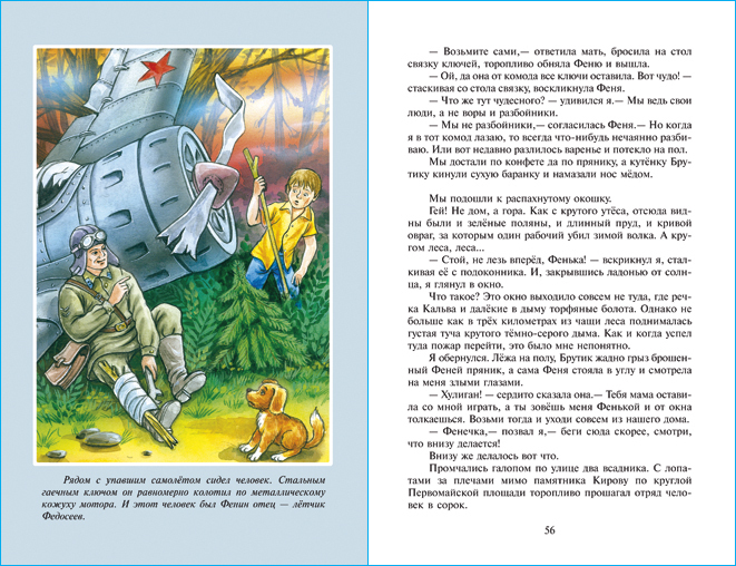 Тимур и его команда | Timur and His Squad - Ozon image 4