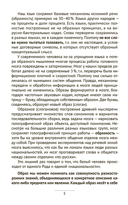 Буквица. Пособие по древнерусскому языку | Bukvitsa. A Primer on Old Russian - Ozon image 5