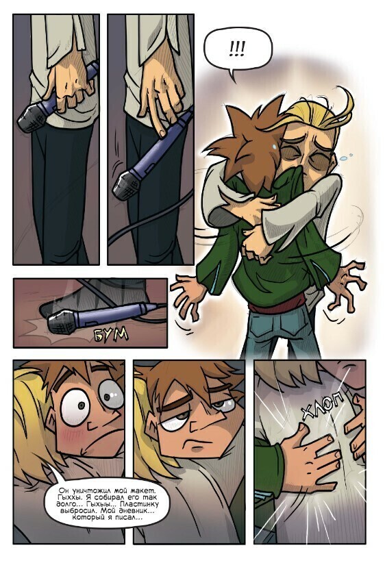 Metal Family. Прощай (книга, комикс) | Metal Family. Goodbye (Comic Book) - Ozon image 4