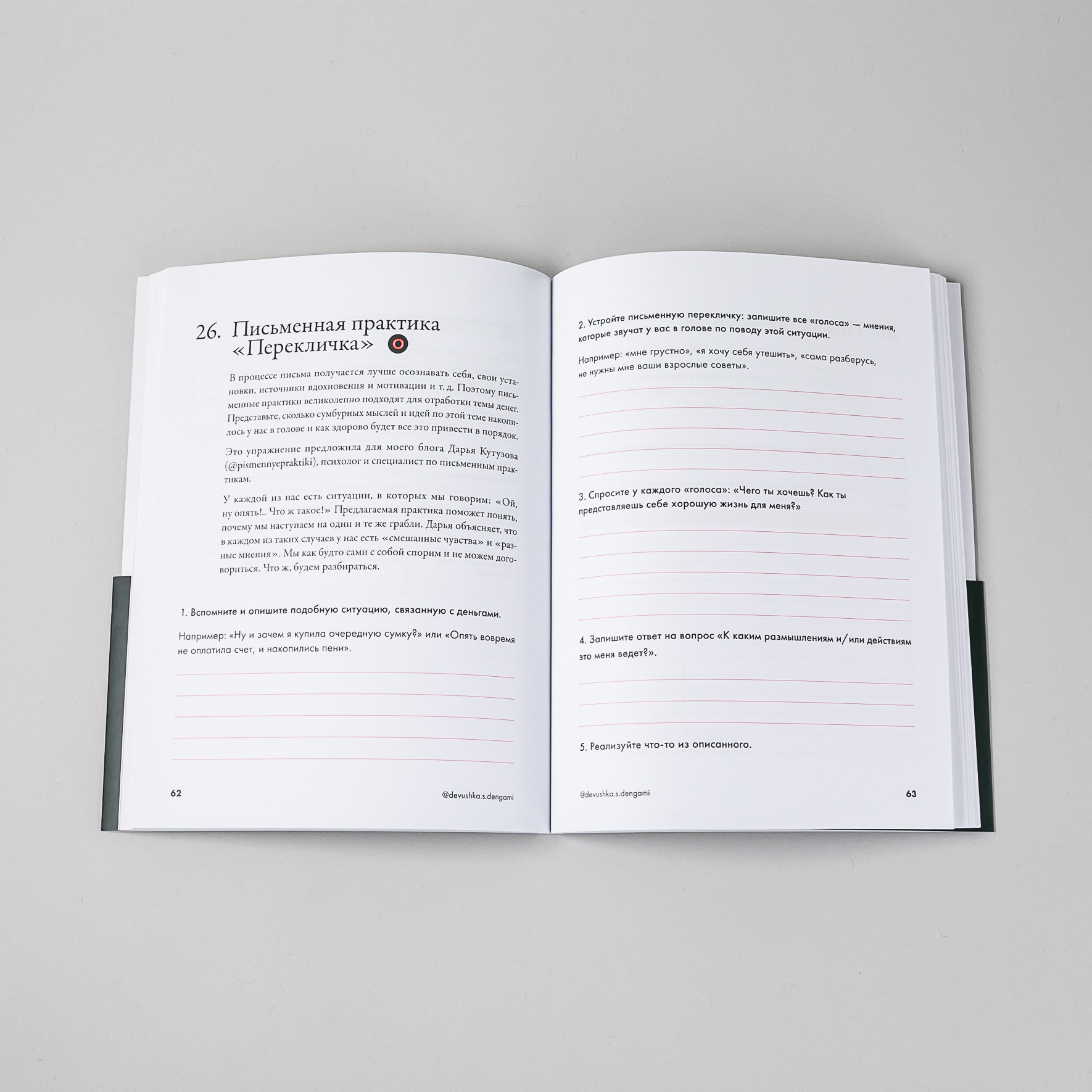 Девушка с деньгами. Рабочая тетрадь по личным финансам | The Girl with Money: Personal Finance Workbook - Ozon image 4